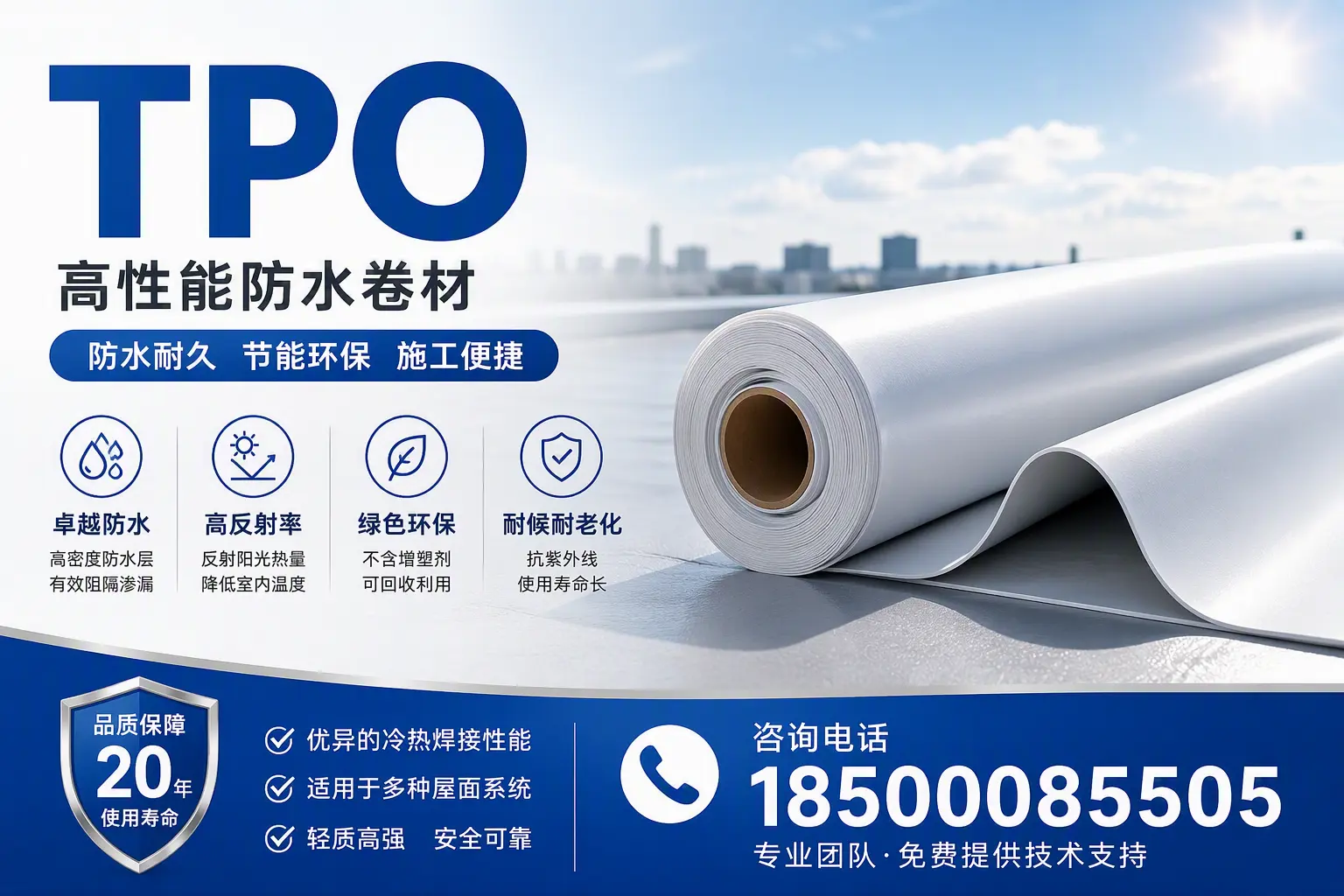 tpo材料的环保特性,助力榆林企业实现可持续发展