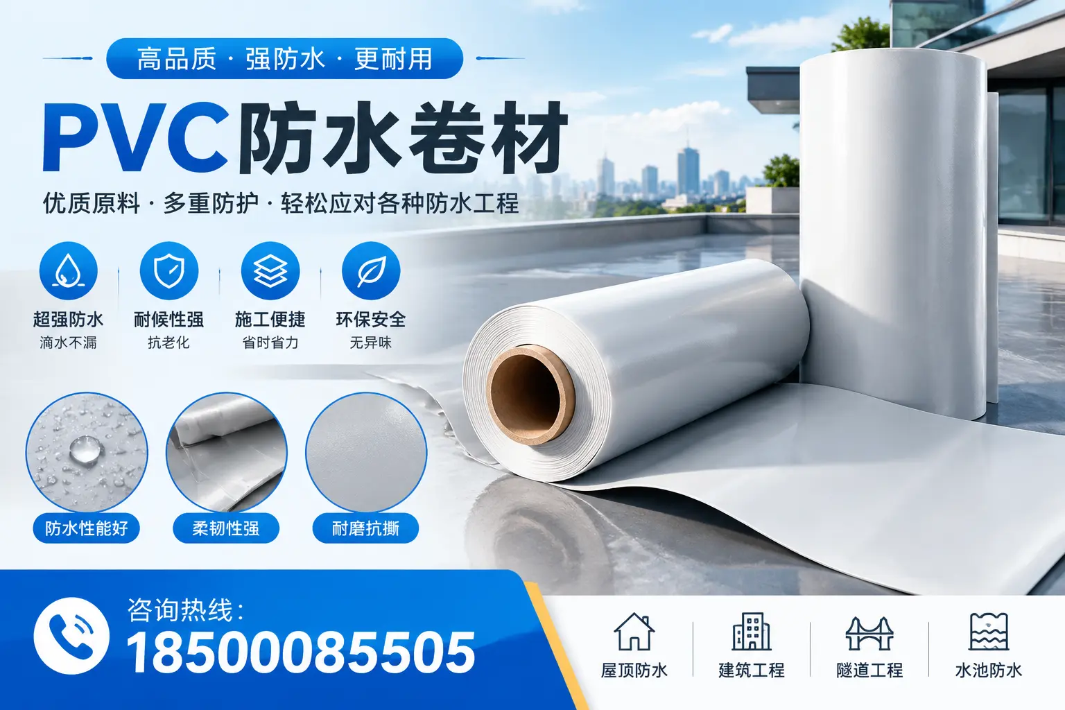 榆林pvc防水卷材的安装技巧与注意事项