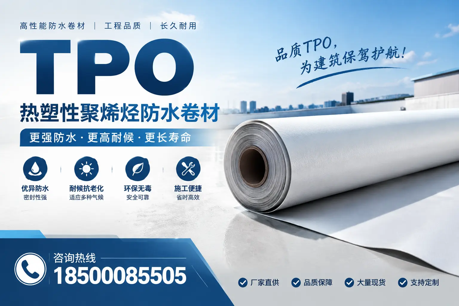 tpo的使用寿命与维护技巧,榆林企业需掌握的知识